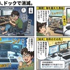 ドッキングステーションおすすめの選び方！デスク環境を劇的に変える最強の1台を厳選