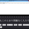 【Windows8.1】手書き入力が進化していた！