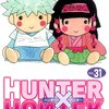 【マンガ読んだ】HUNTER×HUNTER３１巻 / 冨樫義博