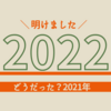2021→2022