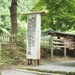 和気神社（鹿児島）の書置き御朱印と見どころを徹底紹介