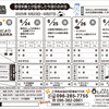 来週のおれんじかふぇ日替わりメニュー！！