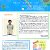 学園だより22号発行