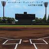 オリジナルビデオ『夢の続き　ベースボール・チャレンジ・リーグ 2019年の記録』岡山一尋, 山口勇貴