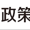 社団完成‼️金融公庫の審査に挑戦‼️日記①