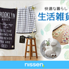 ニッセンでお買い物♪