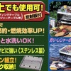 フォールディングBBQコンロ(2-3人用)  F-2527  折りたたみバーベキューコンロ 卓上 バーベュースタンド  【送料無料】【02P30May15】