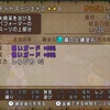 【ドラクエ10】私でもデルメゼ1はサポ3で倒せるのか？【聖守護者の苦戦記】