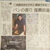 この新聞記事は酷い！＆核戦争を画策するバイデン政権