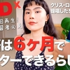 「▶語学の奨め📚55 🍀 Chinatsu The EmoのYouTuber紹介するぜ」