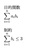 python pulp 変数和