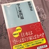 古民家と一口に言っても「空き家」と「中古住宅」は違います。