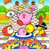 #1565 『コース4』（安藤浩和／カービィボウル／SFC）