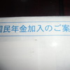 驚愕驚額！子供が大学入学後に学費以外に必要な隠れた経費！年金や免許！