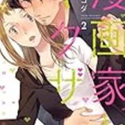 マンガ感想 カテゴリーの記事一覧 リンリンのブログ マンガ感想 カテゴリーの記事一覧 リンリンのブログ