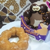ポン・デ・魔法使いをポン・デ・リングと比較実食レビュー。甘過ぎない味で良かったです。【ミスド】