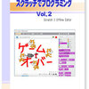 教材「スクラッチでプログラミング2」ご紹介（3月末まで入会金半額）