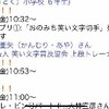 5月1日金曜日10:32「しまラジ！！」レディオビンゴ(FMふくやま77.7MHz)に冠亜矢先生出演💕