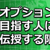 繁栄の連鎖