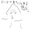 スライムベホマズン