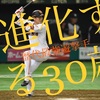 ジャイアンツ坂本勇人　進化する30歳！記録を残した歴代遊撃手は？