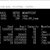 【FreeBSD13.4】ファイルサーバーのメンテ(15)：システム設定［1］：NISとsshの設定