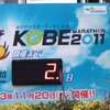 11/18、有給休暇取って、神戸マラソンのゼッケン、Tシャツ受け取り