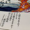 言葉とともに失われるものーいがらしみきお「誰でもないところからの眺め」を読んで
