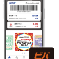 会員登録　application