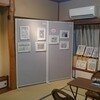 「つげ忠男原画展　夜桜修羅」準備完了