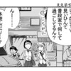 創作マンガ「かえりみち」その6