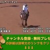 アルテミスステークス（GIII） 【競馬調教】 ピアノイッチョウ調教動画　「競馬レース結果ハイライト」2016年≪競馬場の達人,競馬予想≫