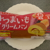 ヤマザキ製パンの菓子パン、新商品「さつまいもクリームパン」リピ確実！