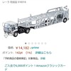 トミカリミテッドヴィンテージ ネオ 1/64 LV-N225b いすゞ810EX カートランスポーター 銀 アンチコASZ022車両運搬トレーラ 完成品 318316