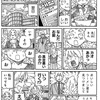 働かないふたり338話レビュー