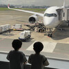 旅行：子連れで羽田空港