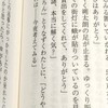 忘れられない７日間『図書室のはこぶね』（名取 佐和子）