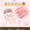 【自己紹介⑬】Amazon Kindleで『ちいさな手とあたたかい鼻』を出版しました！