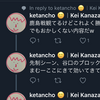 Amazon Comprehend を使って Twitter の名前部分に感情（絵文字）を表示する