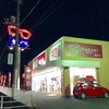 メガネのイタガキ　玉村店情報！！//玉村店