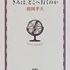 某チェーン飲食店の「人手不足で閉鎖」報道を見て『足で投票する』という言葉を思い出した。