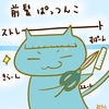 占ってみた20250526