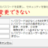 ルーター管理画面のID・パスワードは複雑に越したことはない！ - 家庭用Wi-Fiルータの設定について考えてみた⑧