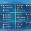 【ポケモンSV】/最終順位２１５位/レート２１１６/掴め！ミミズＤＲＥＡＭ