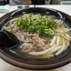「なんばうどん」のお勧めメニューは出汁が美味い肉うどん