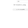 YouTubeチャンネルを開設する