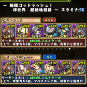 サトシのパズドラブログ サトシのパズドラブログ
