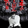 『日本のいちばん長い日』 100年後の学生に薦める映画 No.0786