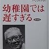 出産してから読んだ心に響いた本