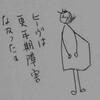 終わっちゃう日曜日